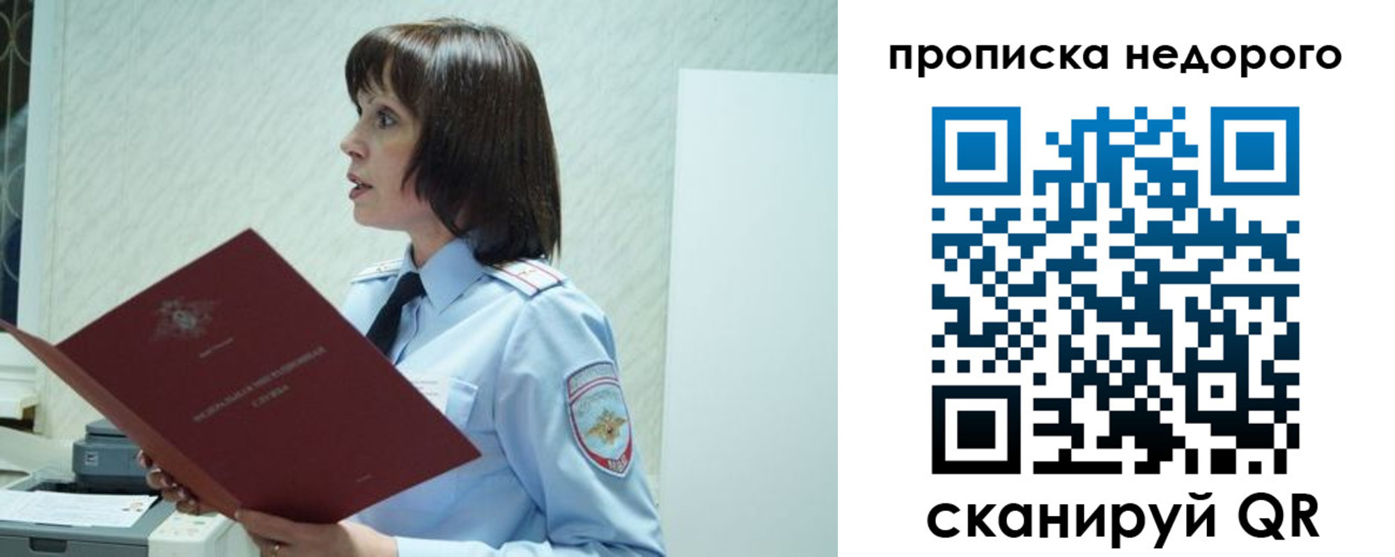 прописка законно в Лисках