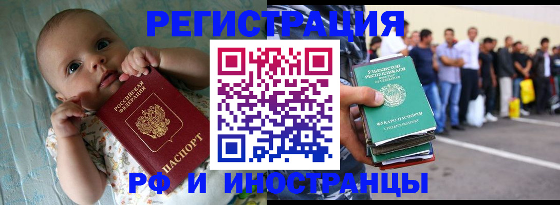 прописка в квартире в Лисках