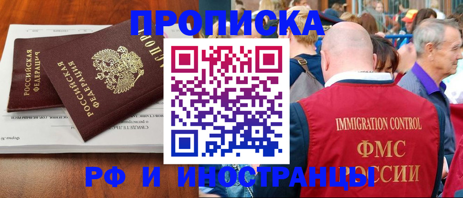 найти адрес прописки в Лисках