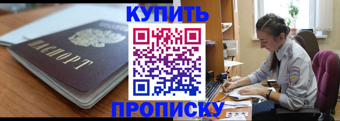 временная регистрация недорого в Лисках