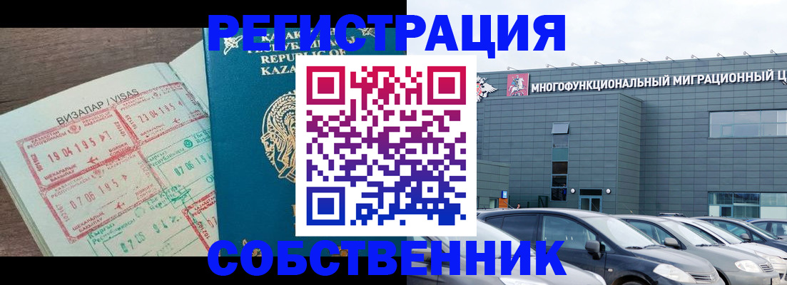 где прописаться в Лисках